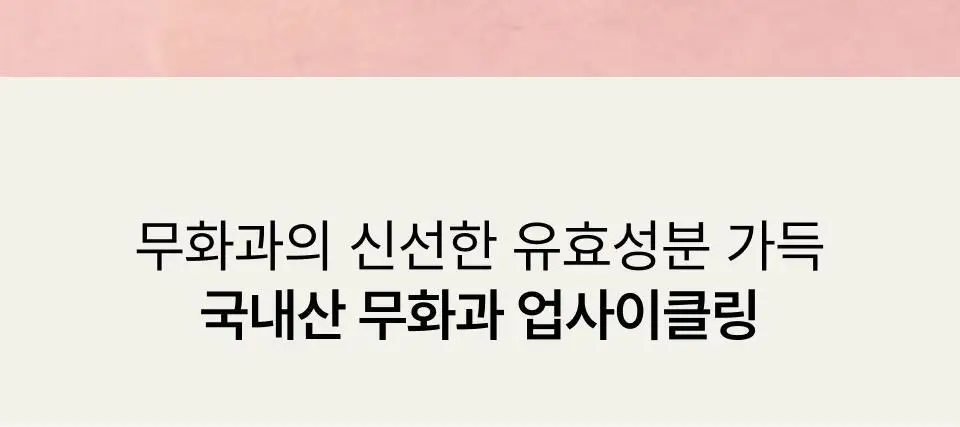 [화잘먹미스트] 휩드 무화버터 비건 밀크폼 팩미스트 150ml 상세페이지 16